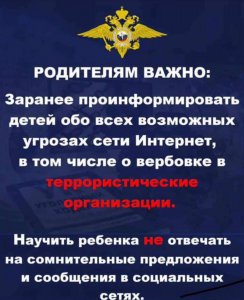 Сообщения с предложением совершить теракт в местном ТЦ начали приходить сахалинцам